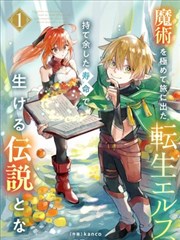 妖神记漫画免费全集 第408话 黑龙血脉觉醒 封面