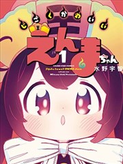 妖神记作者访谈资讯配图